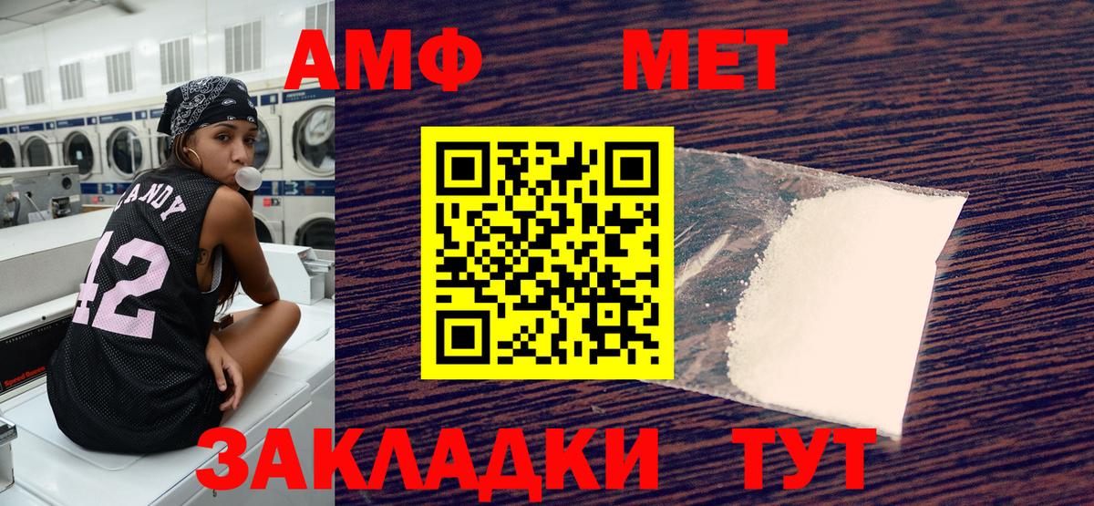 АМФ  Вход с VPN  Бугуруслан  АМФЕТАМИН  Амфетамин VHQ 