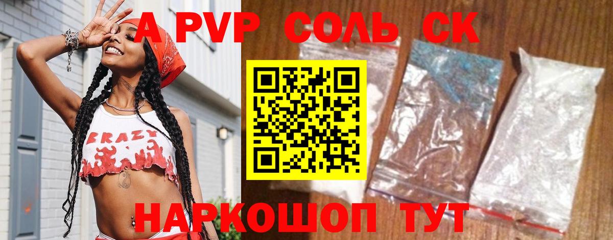 Альфа ПВП Crystall  Вход с VPN  Alfa_PVP СК КРИС  Бугуруслан 