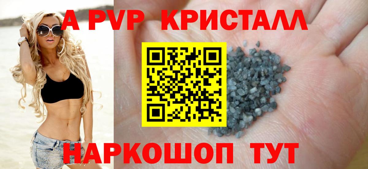 Alpha-PVP кристаллы Бугуруслан