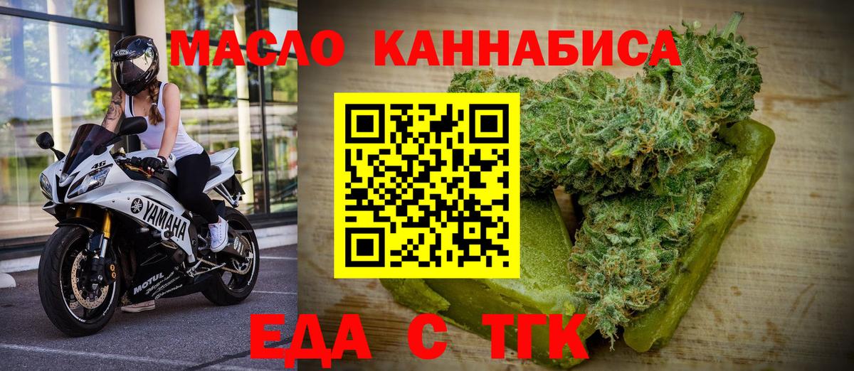Бугуруслан  Еда ТГК марихуана  Вход с VPN 