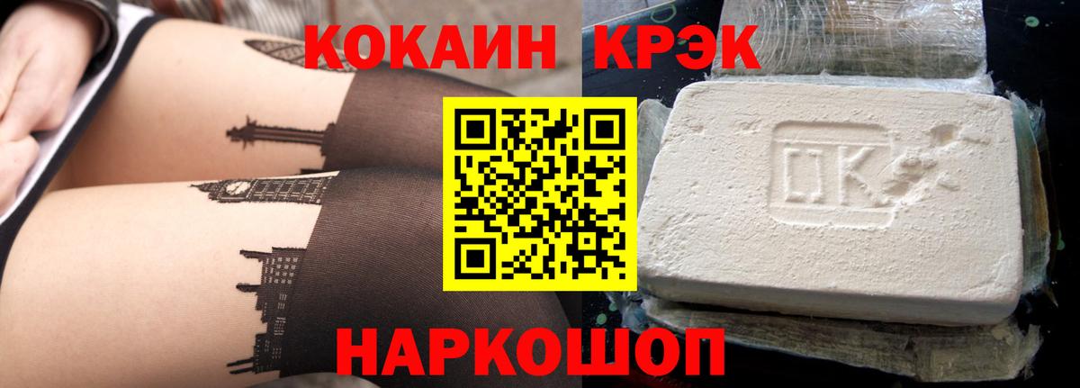 Cocaine Перу Бугуруслан