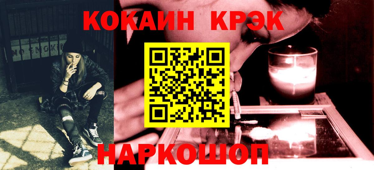 COCAIN  Кокаин 99%  КОКАИН Эквадор  Вход с VPN  Бугуруслан 