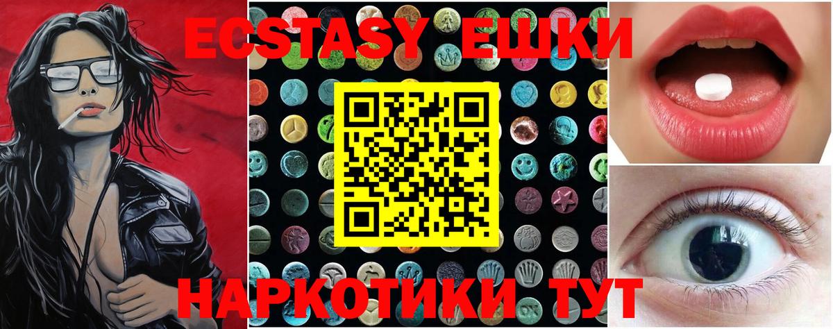 Бугуруслан  Ecstasy 99%  Вход с VPN  ЭКСТАЗИ круглые 