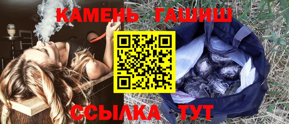 Бугуруслан  ГАШИШ Cannabis  Вход с VPN 