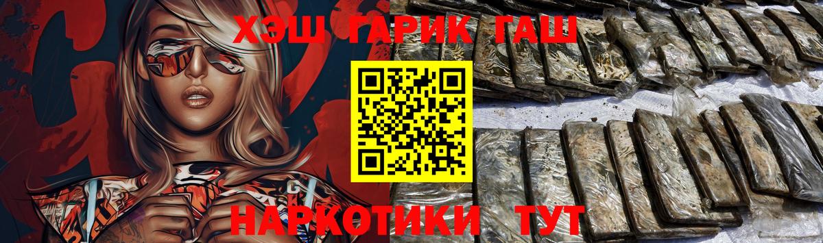 ГАШ hashish Бугуруслан