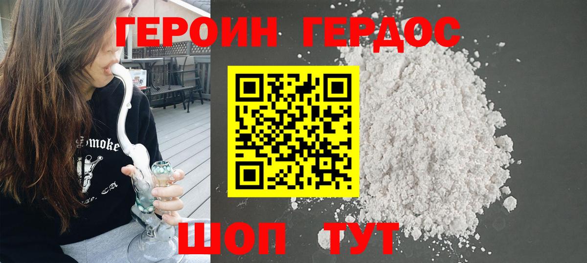 Бугуруслан  ГЕРОИН Heroin  Вход с VPN 