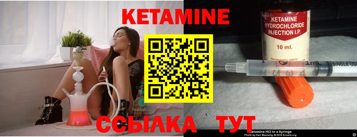 КЕТАМИН ketamine  Вход с VPN  Бугуруслан 