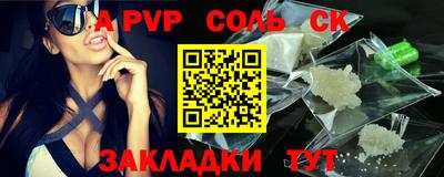 мяу мяу кристалл Шелехов