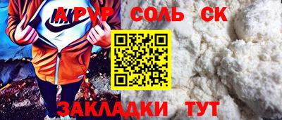 мяу мяу кристалл Шелехов