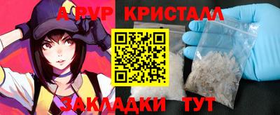 мяу мяу кристалл Шелехов