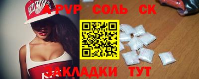 мяу мяу кристалл Шелехов