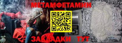 мяу мяу кристалл Шелехов