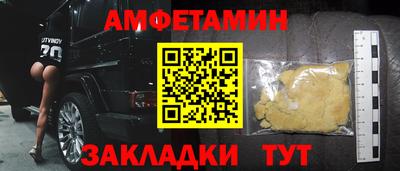 мяу мяу кристалл Шелехов
