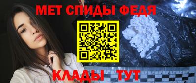 мяу мяу кристалл Шелехов