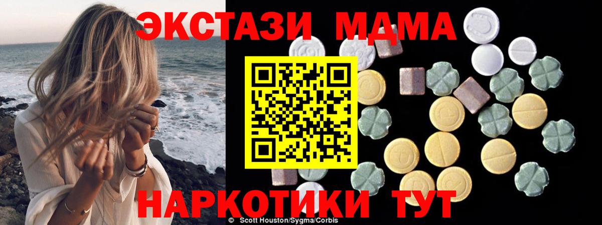 МДМА Molly  Вход с VPN  МДМА молли  Бугуруслан 