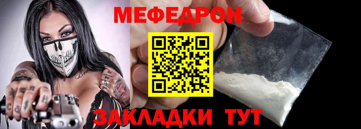 Мефедрон mephedrone  МЯУ-МЯУ  Меф  Бугуруслан  Вход с VPN  МЯУ-МЯУ мяу мяу 