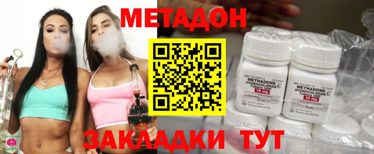 Бугуруслан  Метадон VHQ  Метадон мёд  Вход с VPN 