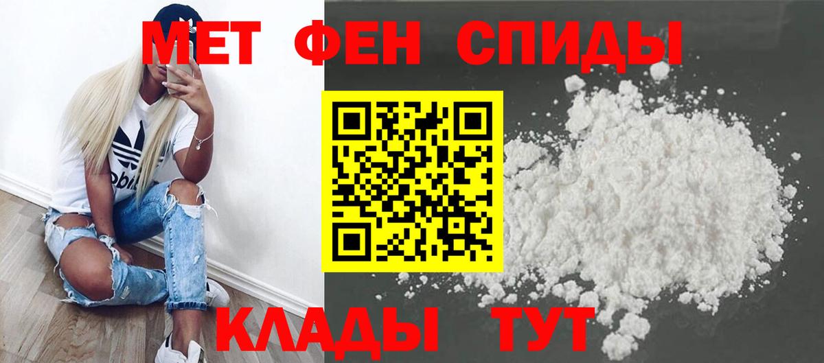 Первитин Декстрометамфетамин 99.9%  Вход с VPN  Бугуруслан 